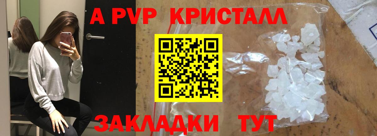 Баксан  А ПВП СК  APVP  A-PVP Crystall  хочу наркоту  Вход с VPN 