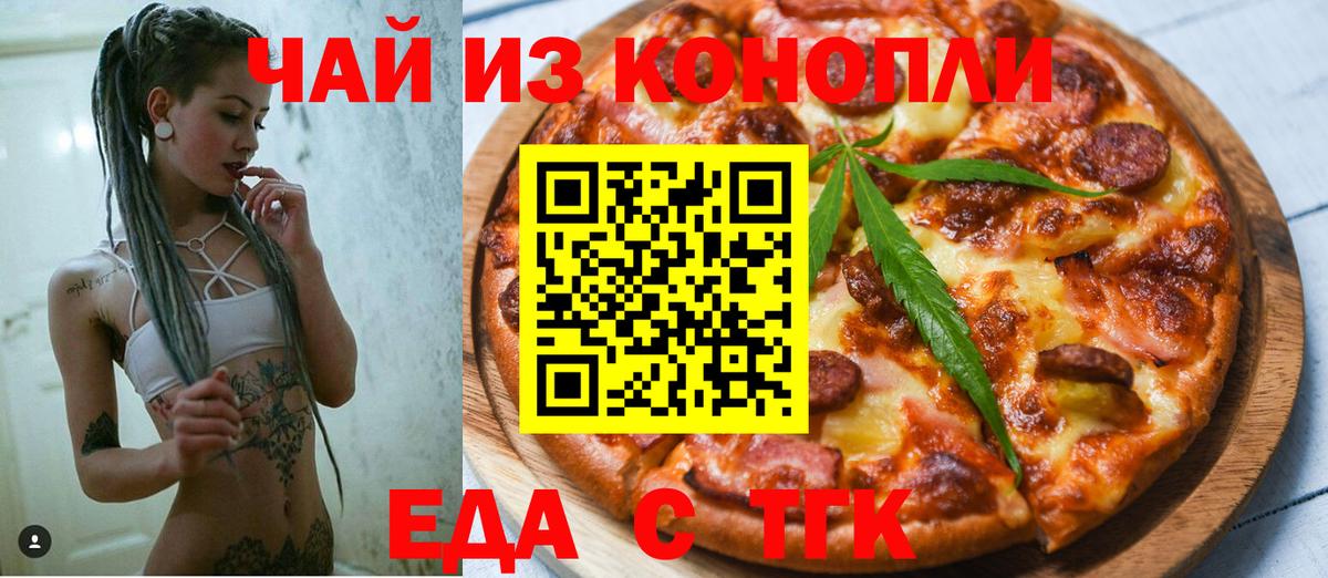 Canna-Cookies конопля  Вход с VPN  Баксан 