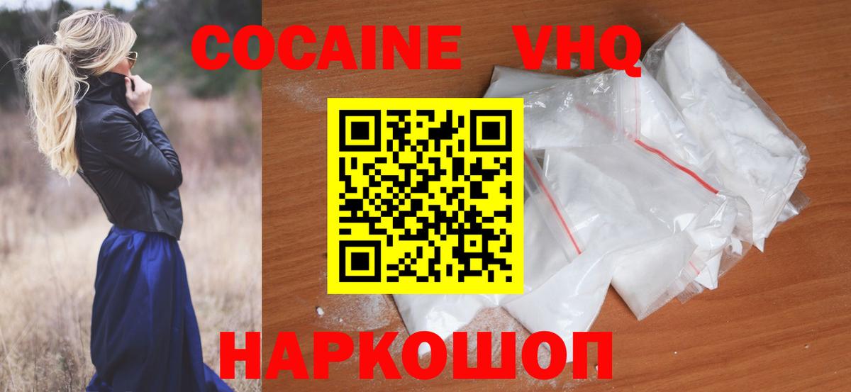 КОКАИН 99%  Вход с VPN  COCAIN 98%  Баксан 