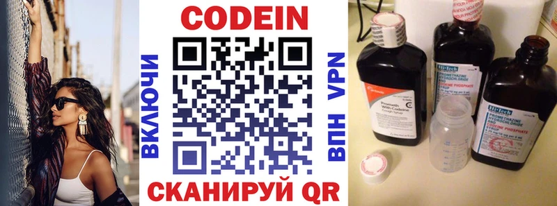 Кодеин Purple Drank Баксан