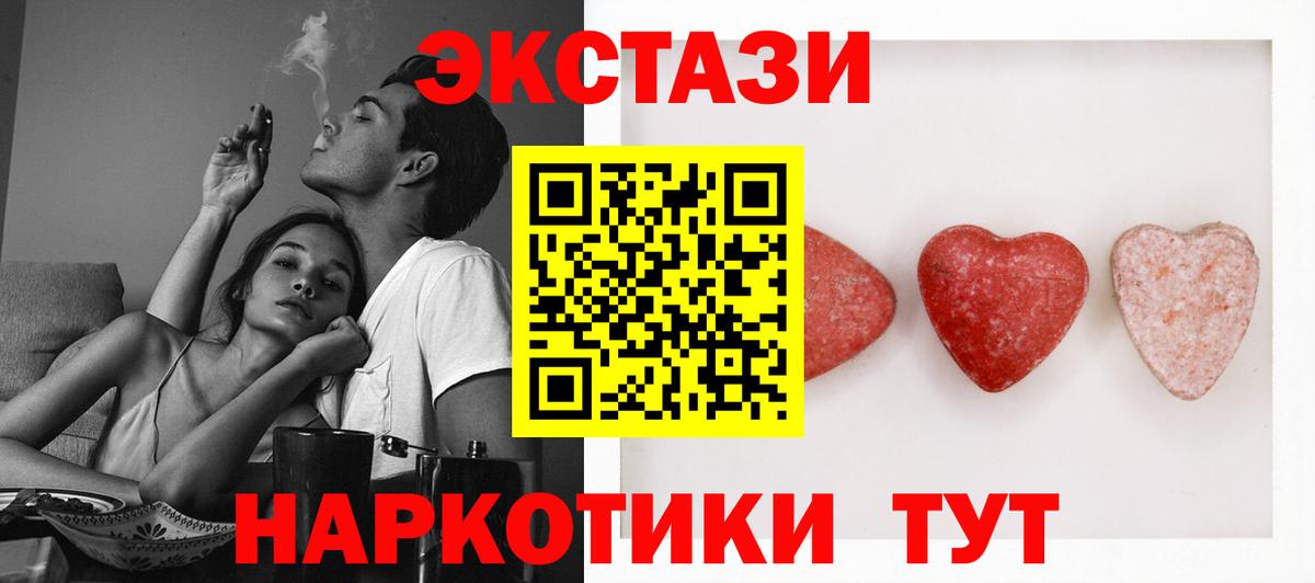 Ecstasy 99% Баксан