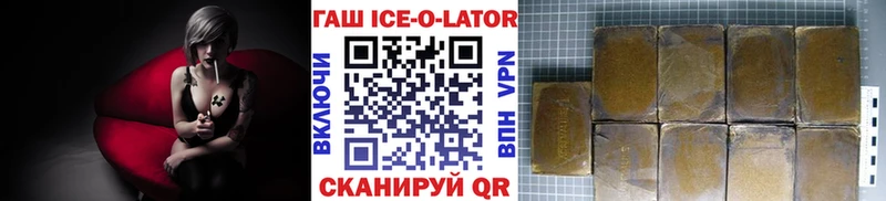 ГАШИШ Изолятор Баксан