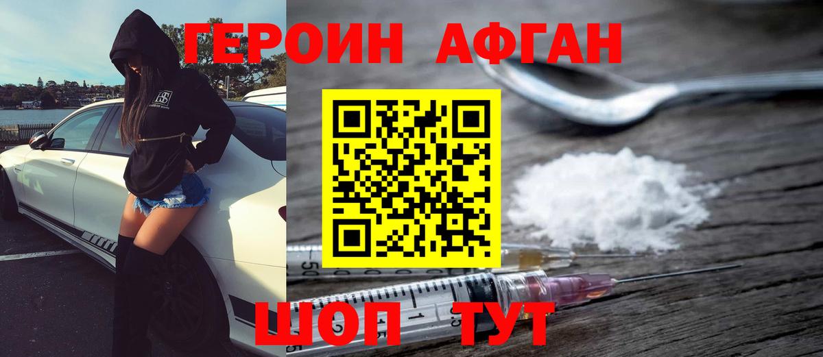 Баксан  Героин Афган  Вход с VPN 