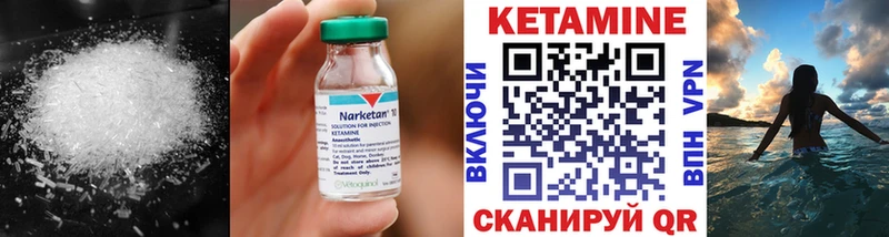 Кетамин VHQ  hydra ССЫЛКА  Баксан 