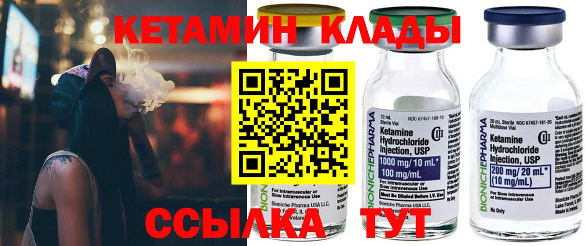Кетамин VHQ Баксан