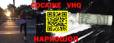 спиды Сочи