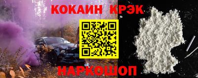 кокаин Сосновый Бор