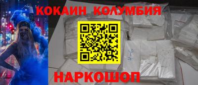 спиды Сочи