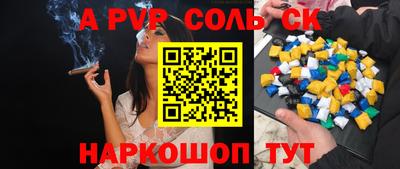 спиды Сочи