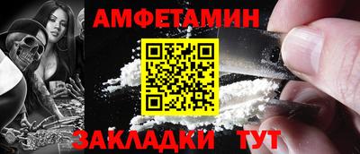 спиды Сочи