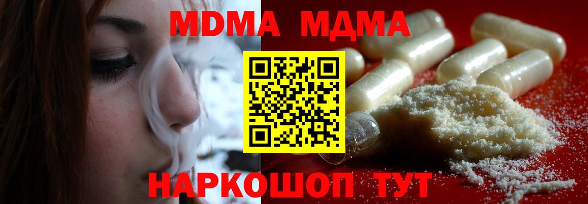 MDMA  MDMA VHQ  Баксан  Вход с VPN  МДМА VHQ 