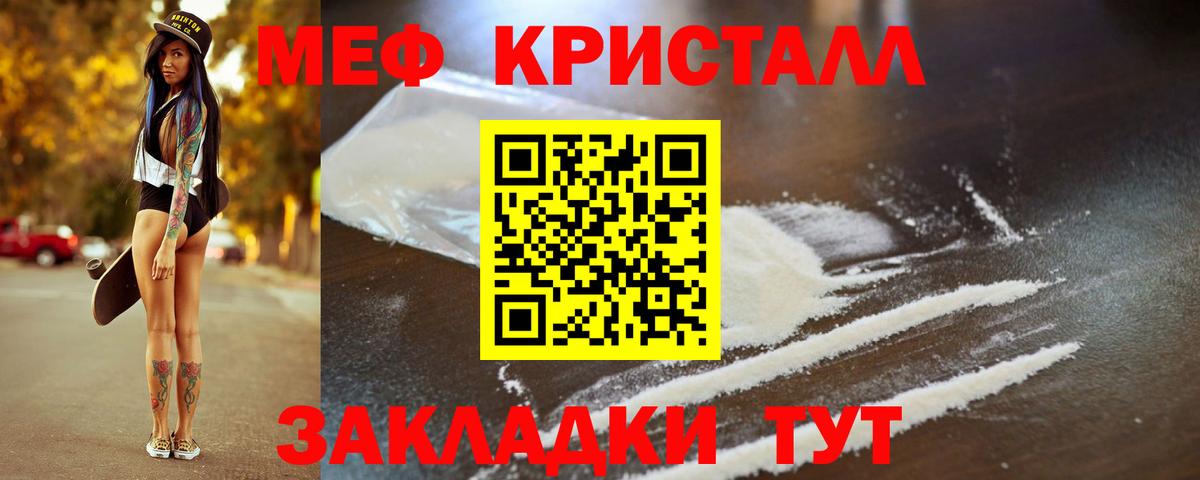 Меф мяу мяу Баксан