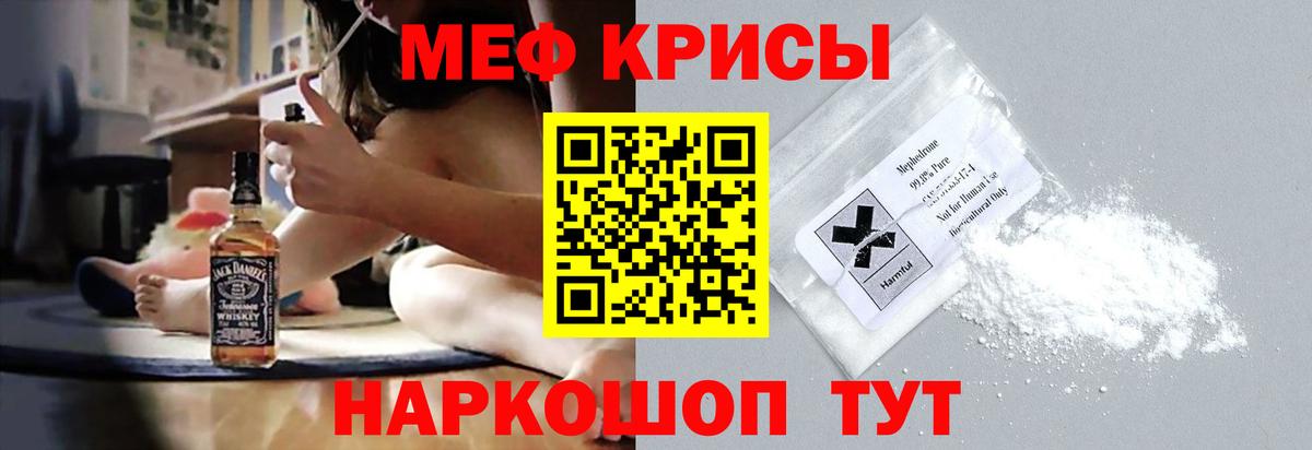 Меф 4 MMC  МЕФ  Вход с VPN  Баксан  Меф мука 