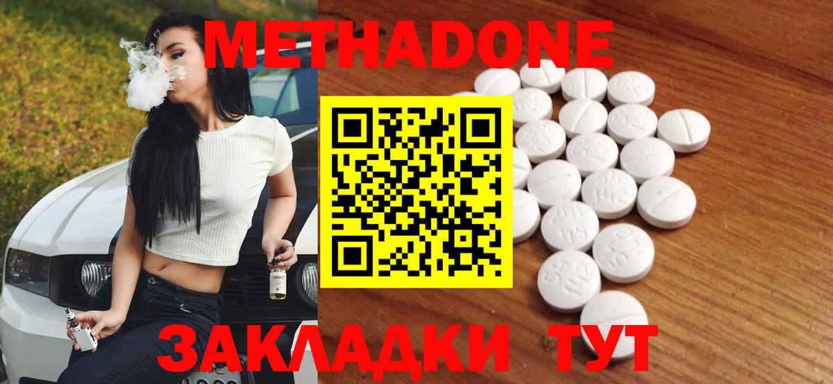 Метадон мёд Баксан