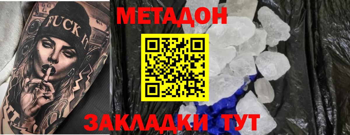 Баксан  МЕТАДОН VHQ  Вход с VPN 
