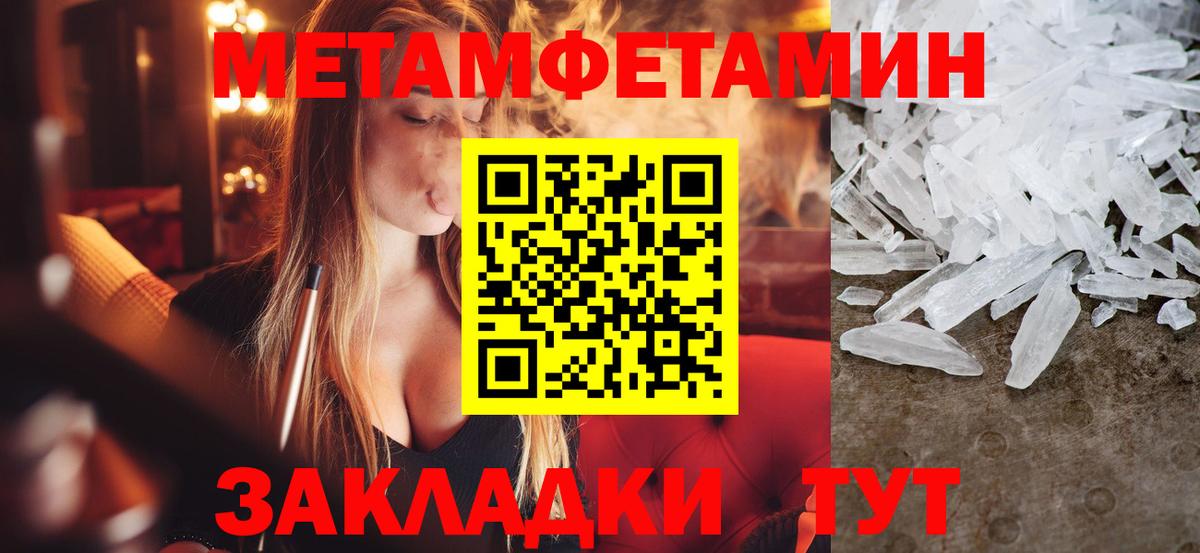 Первитин кристалл Баксан