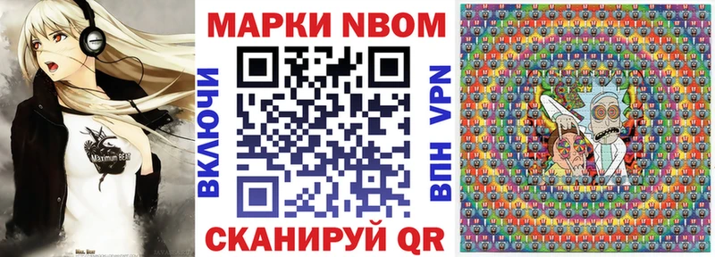 Марки N-bome 1,8мг  дарнет шоп  Баксан 