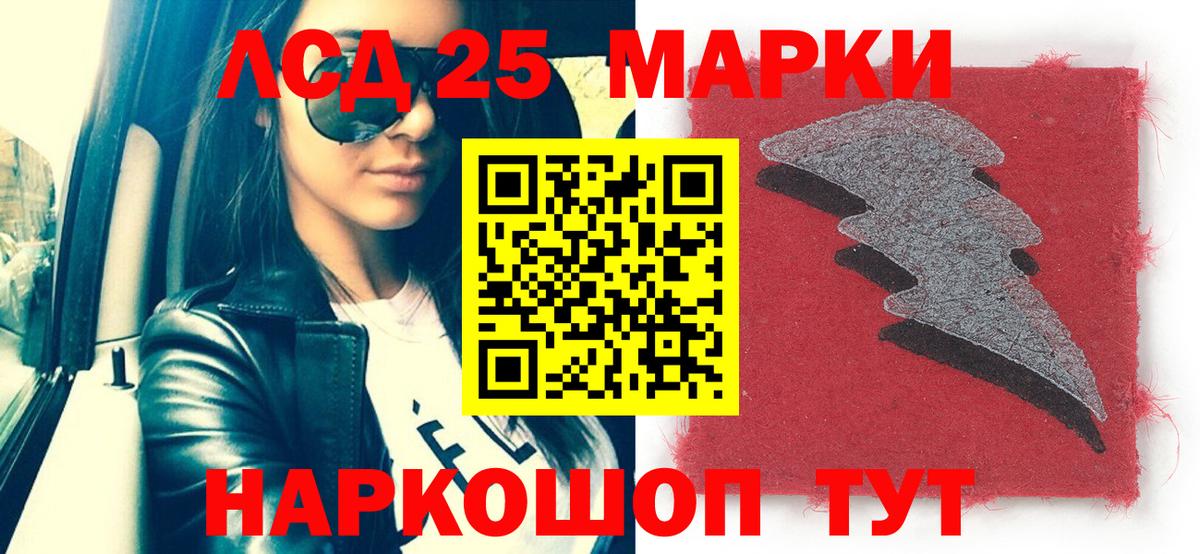 Наркотические марки  Марки 25I-NBOMe 1,5мг  Вход с VPN  Баксан 