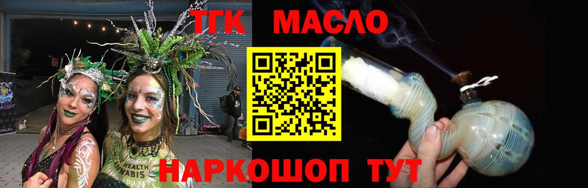 Дистиллят ТГК THC oil  Вход с VPN  Баксан 