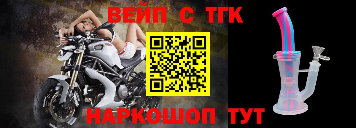 Дистиллят ТГК вейп с тгк Баксан